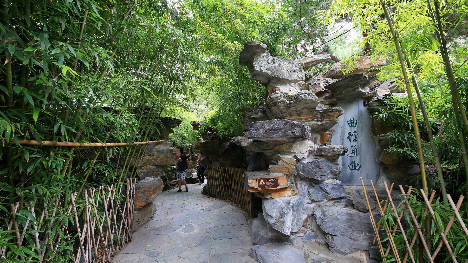 恭王府