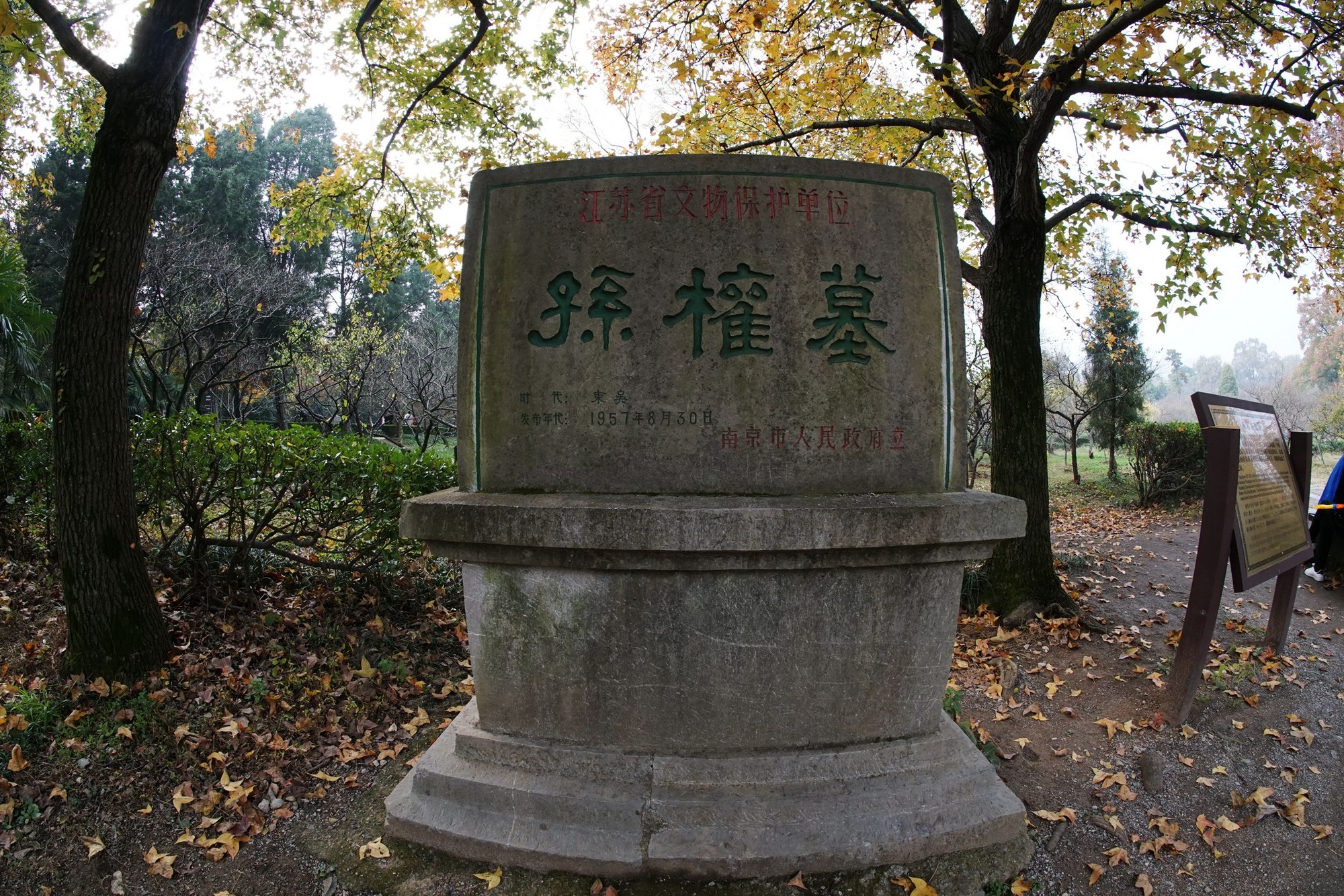 明孝陵