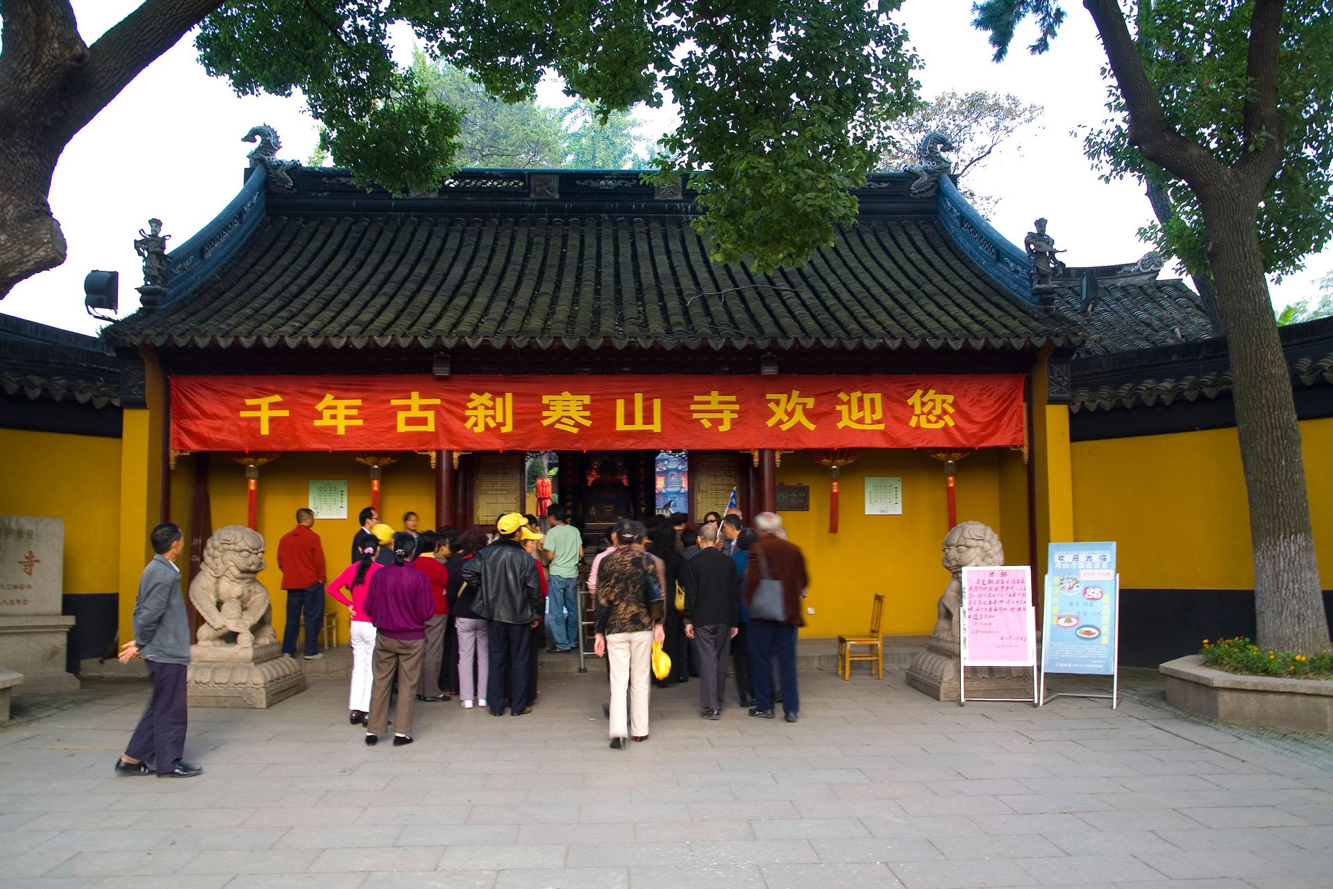 寒山寺
