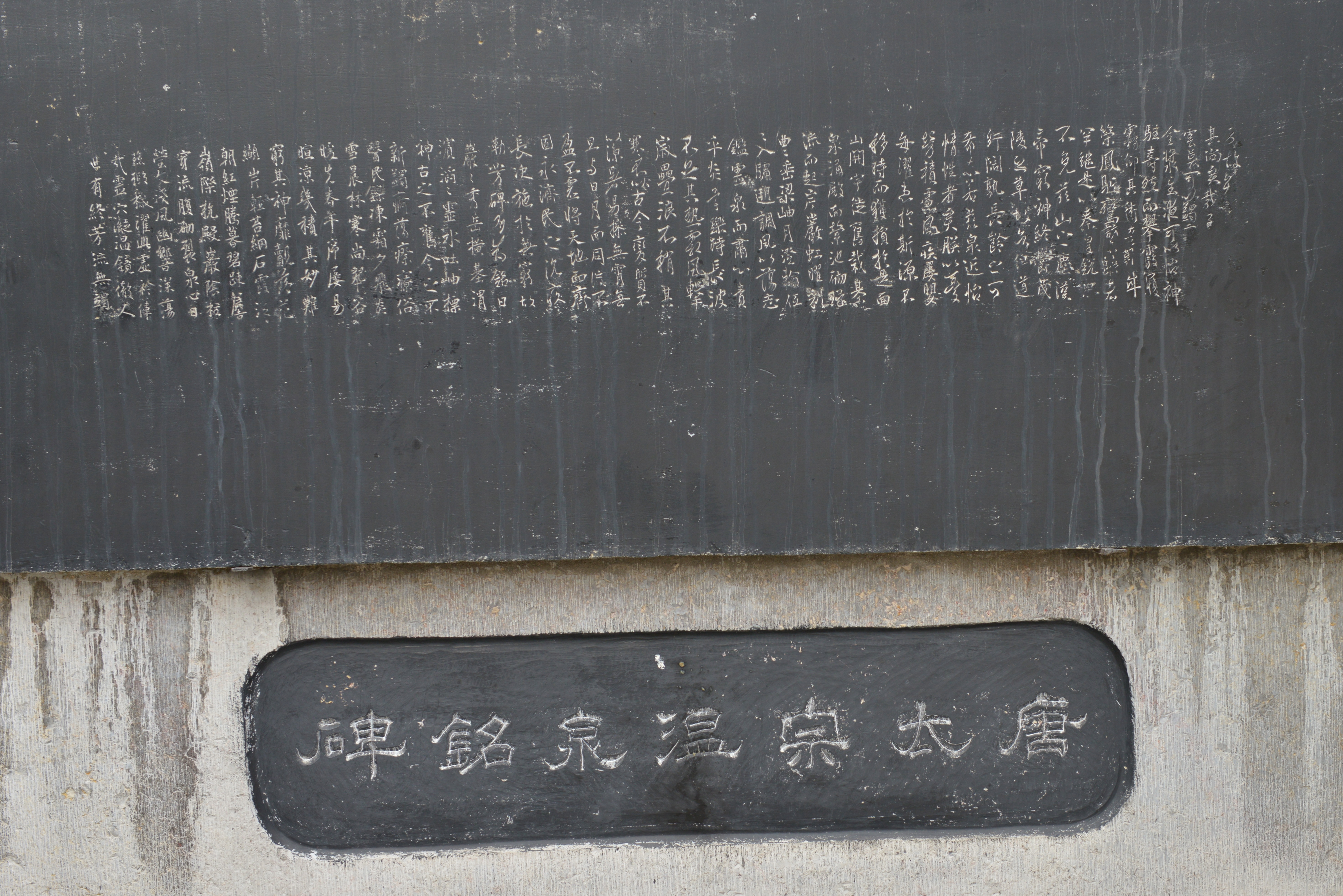 华清池