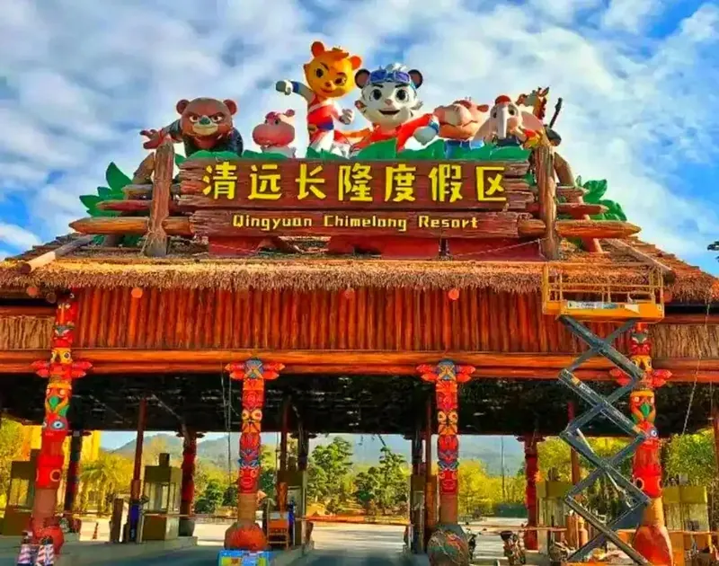 Chimelong Qingyuan