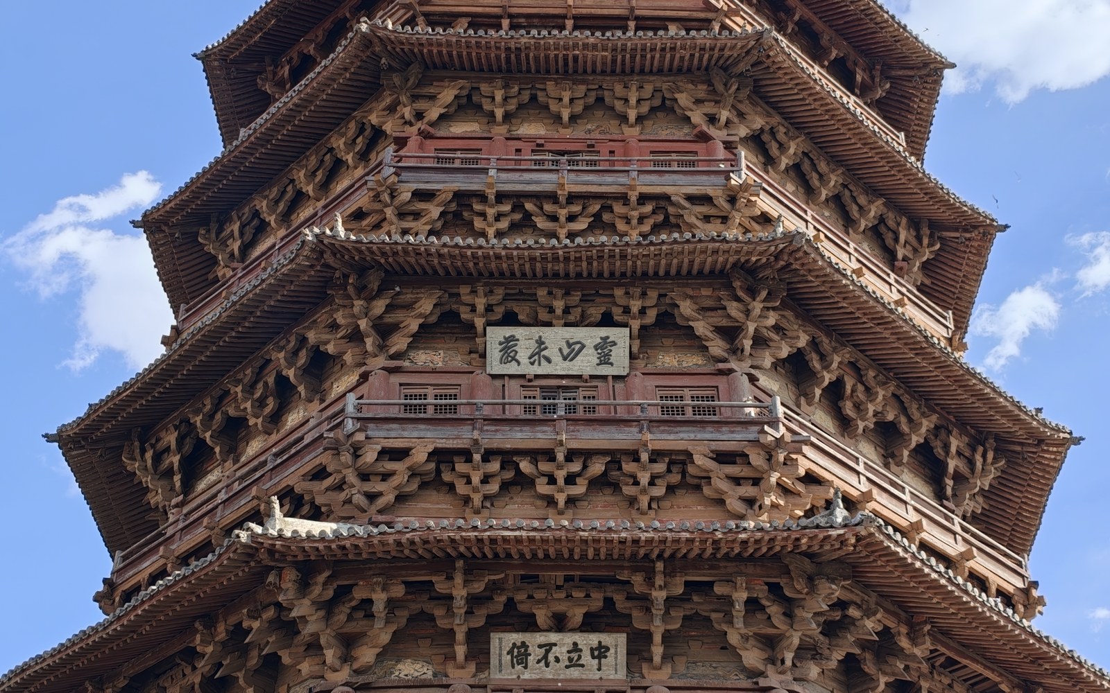 Yingxian