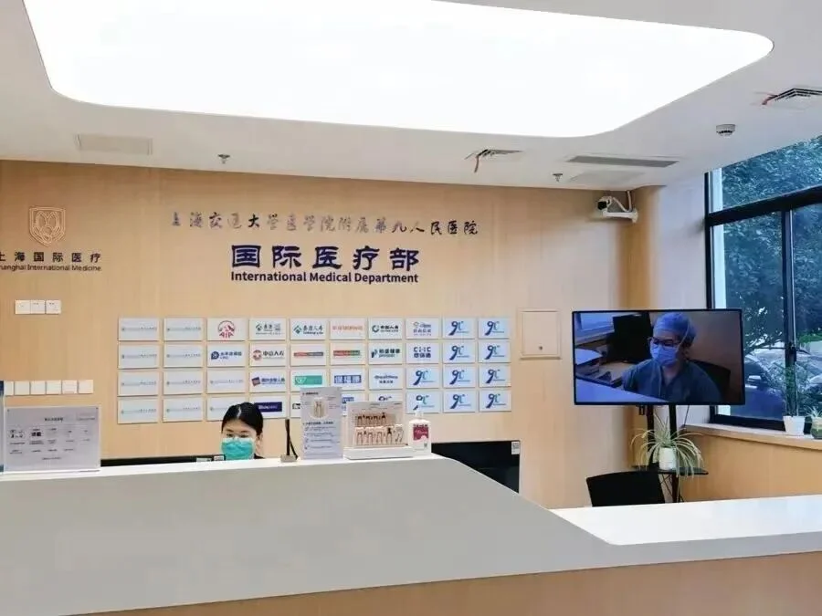 Ninth Hospital International Medical Department