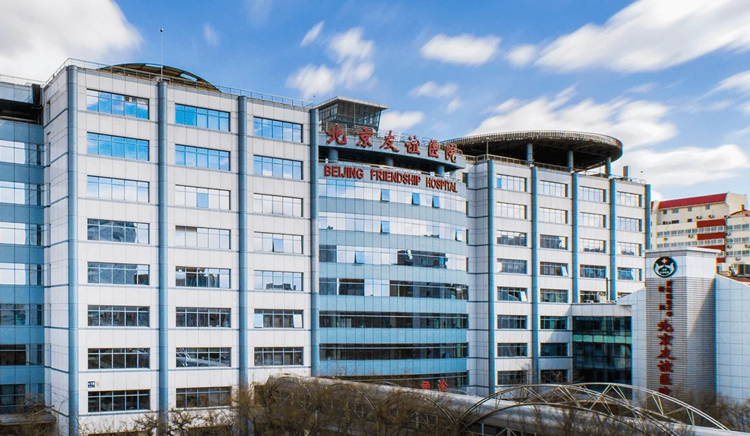 Beijing Friendship Hospital International