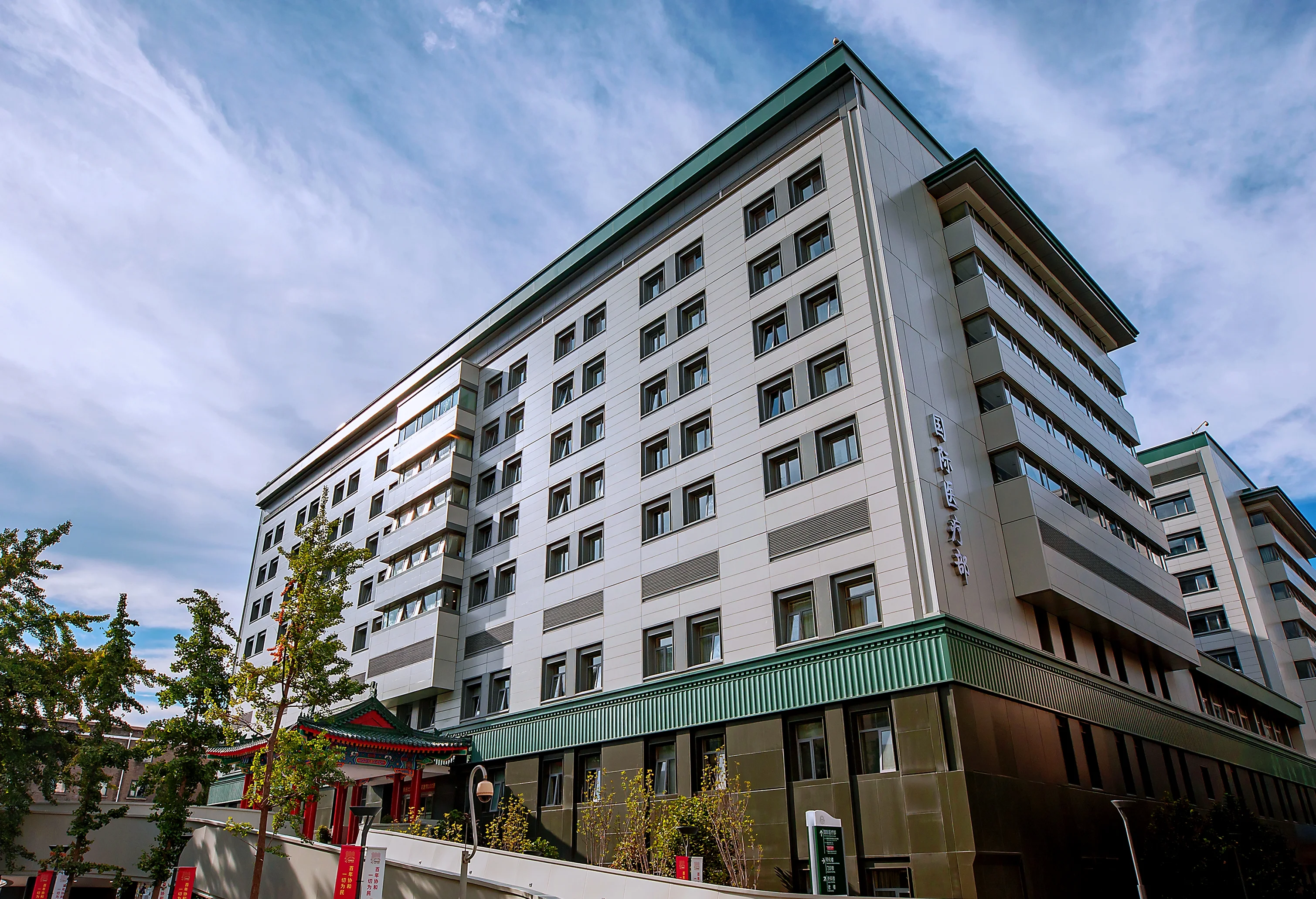 PUMC International Medical Center
