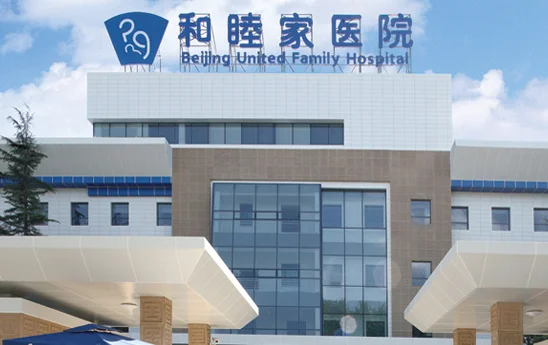 Beijing United Family Hospital