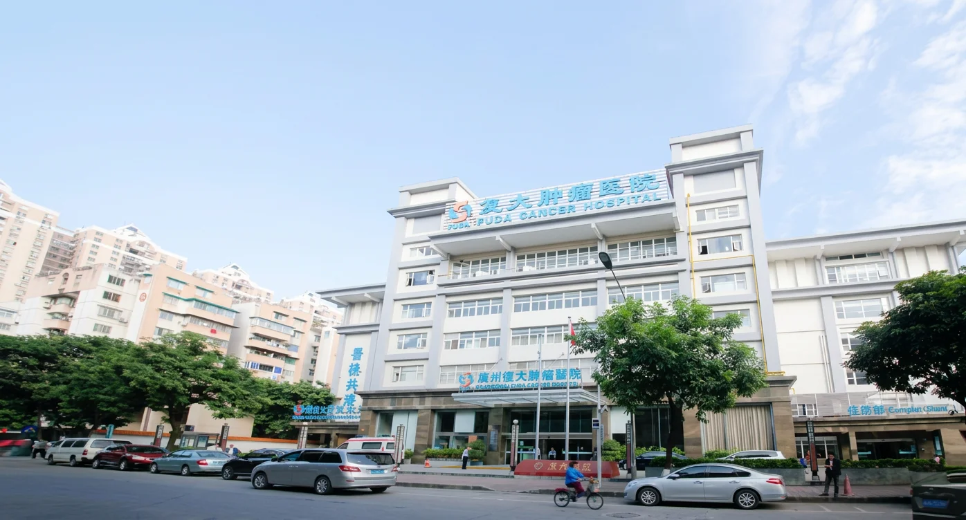 Fuda Cancer Hospital