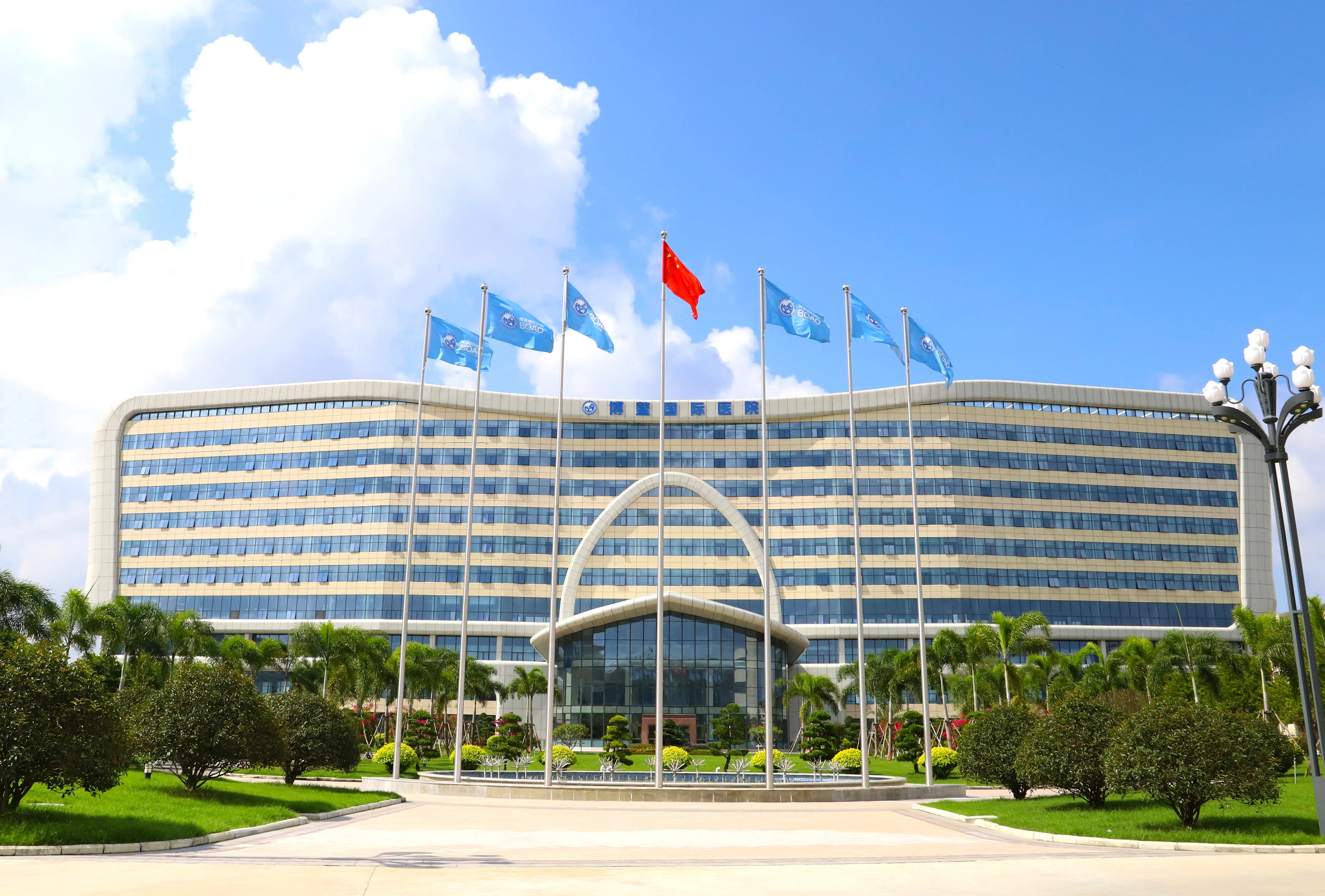 Boao International Medical Center