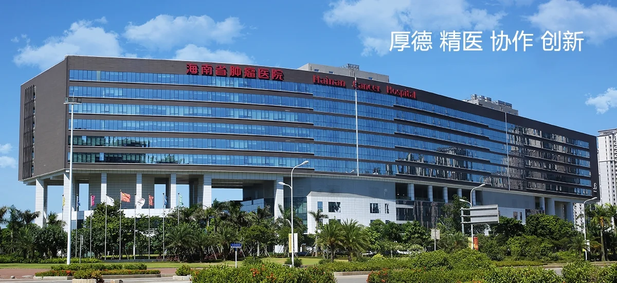 Hainan Cancer Hospital / Chengmei