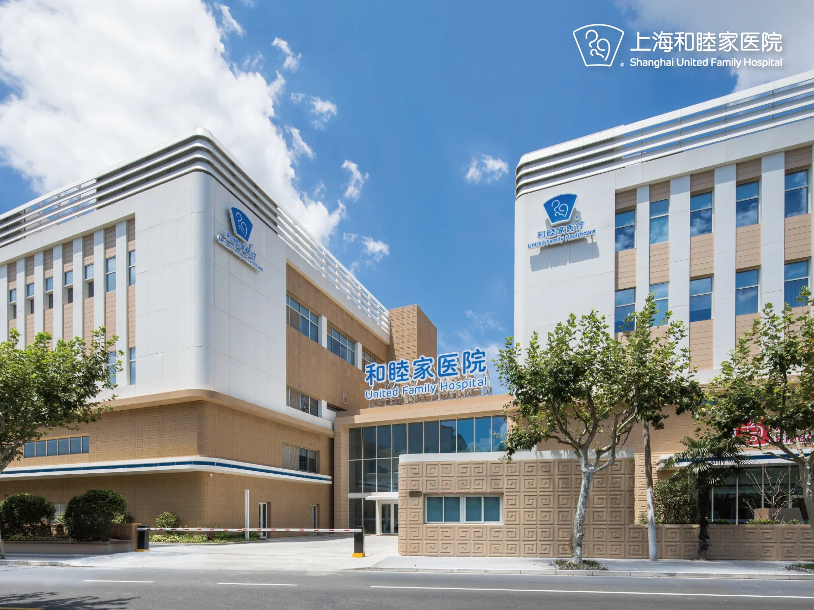 Shanghai United Family Hospital