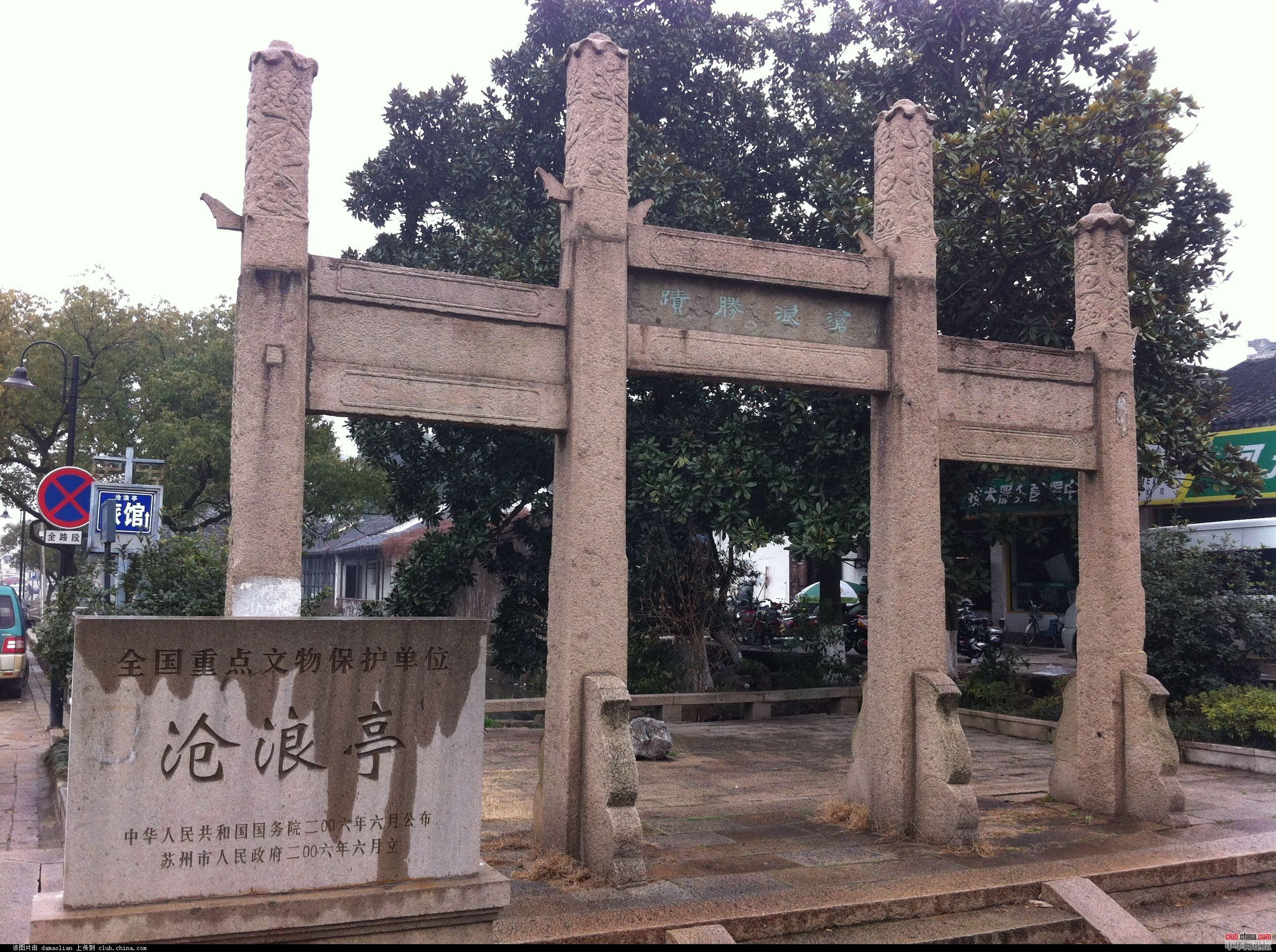 Canglang Pavilion, Suzhou